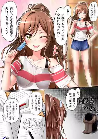[Tina] Natsu Lisa (BanG Dream!)