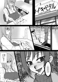 [HeMeLoPa (Yamada Shiguma)] Bind!! (Cardfight!! Vanguard) [Digital]