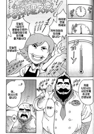 Himajin Juugorou no Chousen | 한량 쥬고로의 도전