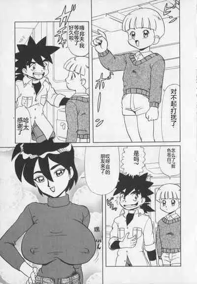 Inetsu no Mesu-tachi