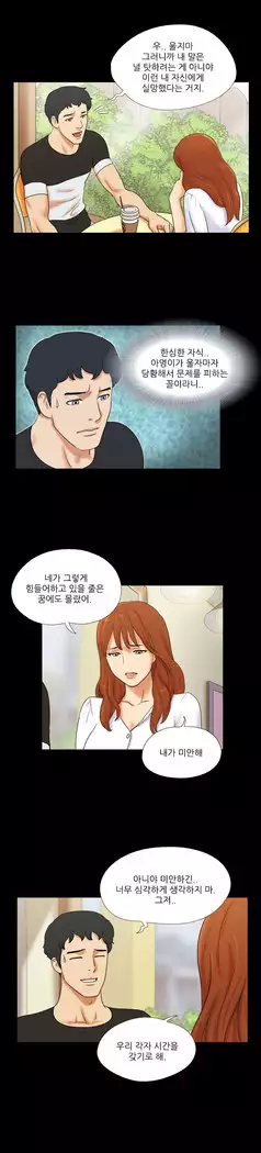 17 Couple Game Ch.0-33