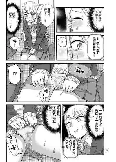 Oshikko Hyakkei 6 - Urination Scenes #6 | 尿百景 6