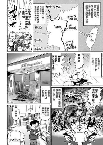 [Abe Morioka] Abe Morioka no ...(Kari) Ex 2 | 安部盛岡的…（情色漫畫家生活日誌）Ex 2 [Chinese] [Digital]