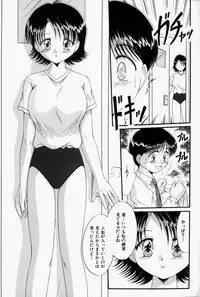[Narusawa Aya] Kare no Himitsu Watashi no Himitsu