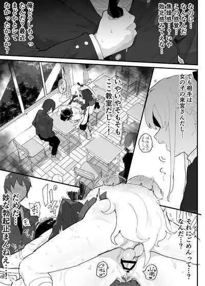 Majime de Sekininkan no Tsuyoi Koushinchou Volley-bu Buchou ga Josou Danshi ni NTRreru