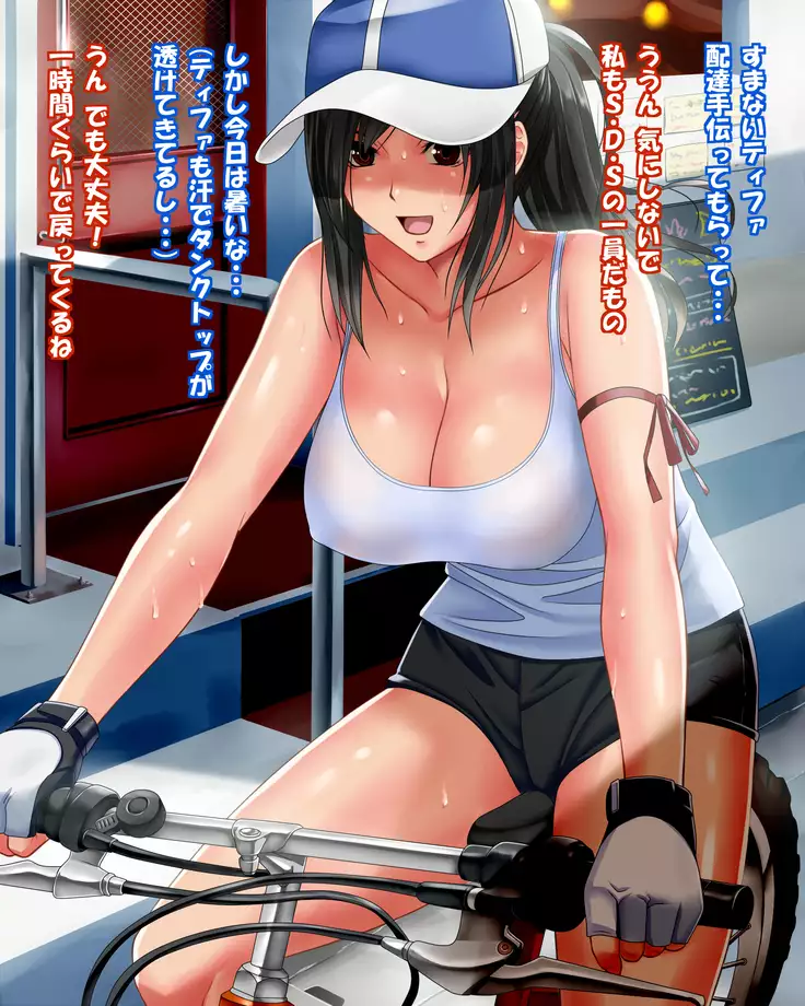 Tifa ni Sukeru! Sukerura! Sukeruga?