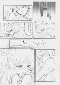 [ARCHIVES (Hechi)] "Puchi Muni" (Kari) Shitagakibon Kouhen