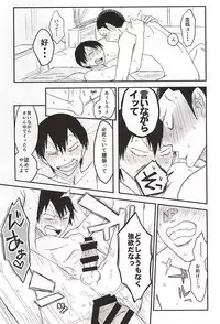 (Zenkai Cadence 5) [banG (Sundomeya] Guchagucha no Doroddoro (Yowamushi Pedal)