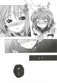 (C62) [INFORMATION HIGH (Younosuke)] Everything (It's you) Soushuuhen 1999-2001 (Kizuato)