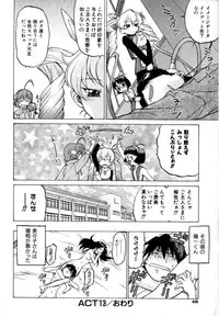 [Kouda Tomohiro] Petit-Roid 3 Vol. 3