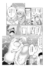 [Inochi Wazuka] Onaho Manga