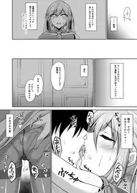 Essex to Akarui Saimin Seikatsu