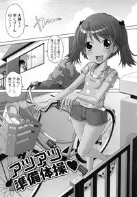 [Low] Hatsu Iku! KeLolism ~Himitsu no Nakami wa mou Otona♪~