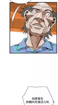 Take a Peek 偷窥 Ch.39~64 [Chinese]中文