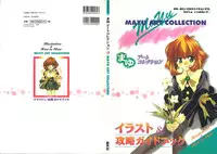 [Tsubuan Doumei (Kagesaki Yuna, Kageyama Yuta)] Mayu Art Collection