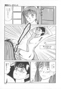 [Sano Takayoshi] Magical D-CUP