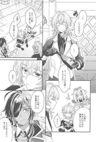 Kono Yoru no Riyuu o Sagashi ni