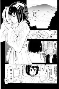 [Ryo] Oishii Oniku no Meshiagarikata [Chinese]