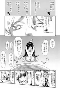 [Chunen] Nenkan Chunen Champ Gappeigou