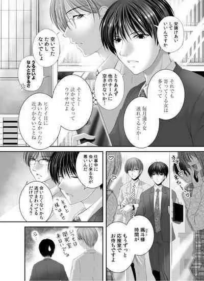 Watashi ni mo Anata o Kimochiyoku Sasete Kudasai... 1