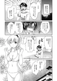 [Pon Takahanada] Tenshi no Marshmallow