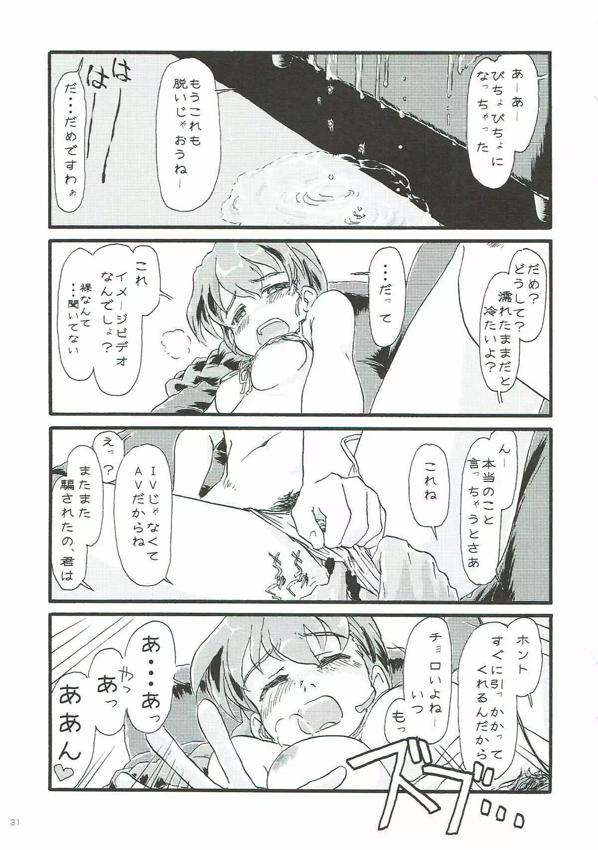 Rukuriri Club ~Rukuriri Kagekiha Goudoushi~