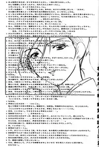 (CR31) [VOGUE (vogue)] voguish 8 Eiken no Mifune-Kun (Eiken, Kaze no Yojinbo)