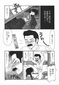 [Ikoma Ippei] Ikoma Ippei JUNK!! Bishoujo Ryoujoku Hen