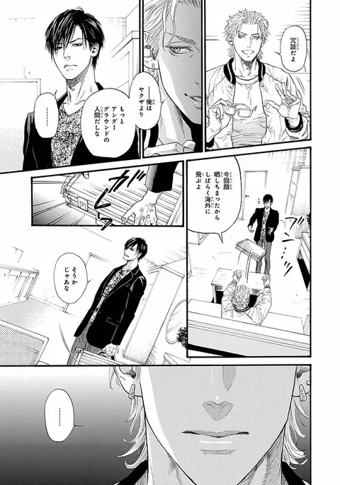 Bi no Kyoujin ~ X Side ~
