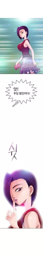 The Woman at the Fukuoka Ch. 0-19