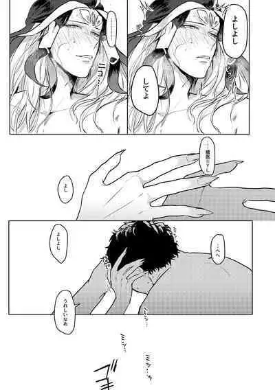 Reiju de Shikoutei ni Yoshi Yoshi Ecchi Shite Morau Hon
