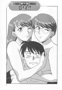 [Yanagi Masashi] Mama To Yobanaide!?