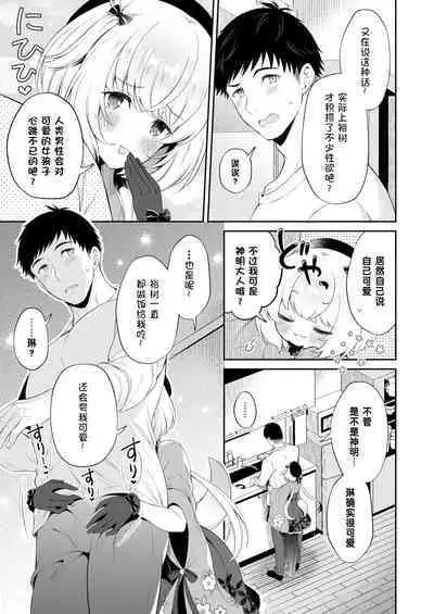 Ryuujin-sama Koi ni Ochiru