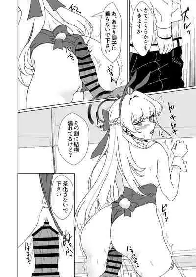 Bunny na Toki-chan desu