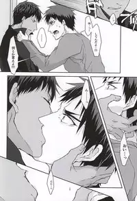 KAGAMI 100% (Kuroko no Basuke)