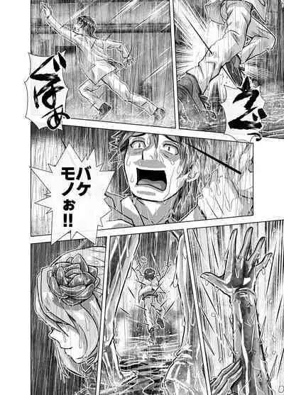 [Ufufu Enterprise (Hicoromo Kyouichi)] BEYOND ~ Aisubeki Kanata no Hitobito 1~10