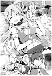(C93) [High Tech Pen Case (Tam-U)] Kono Subarashii Megami-sama to Subarashii Hibi o! (Kono Subarashii Sekai ni Syukufuku o!)
