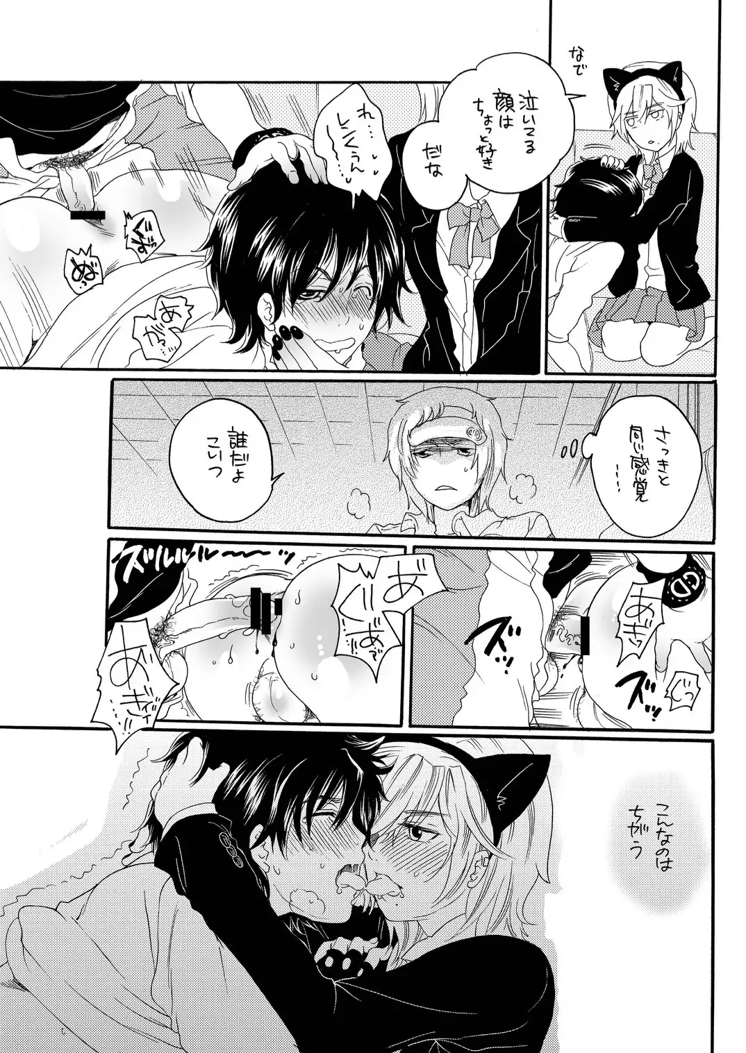 Orenoyome ga Otoko no Musume de NTRru Wake ga nai