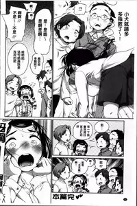 [Equal] SUKIDAYO. [Chinese]