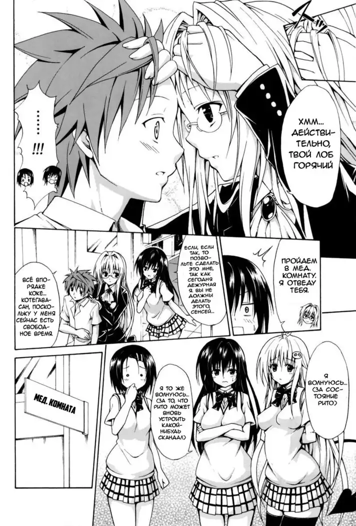 Trouble★Teachers