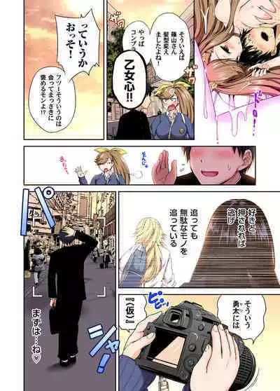 Oretoku Shuugakuryokou ~Otoko wa Jyosou shita Ore dake!! Chracter Episode 01-05