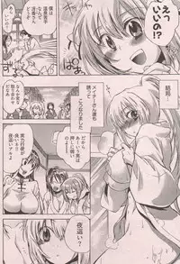 Young Comic 2006-12