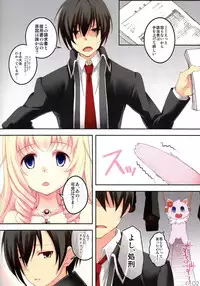 (SC65) [Seven Days Holiday (Shinokawa Arumi, Koga Nozomu)] My Beautiful Dark Deranged Fantasy! (Amagi Brilliant Park)