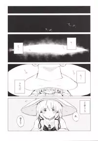 [100yenMoFA (Mirino)] Suwa Nee-chan Amaesase...wa!? Suwa Shota Bangaihen 5 (Touhou Project) [Digital]