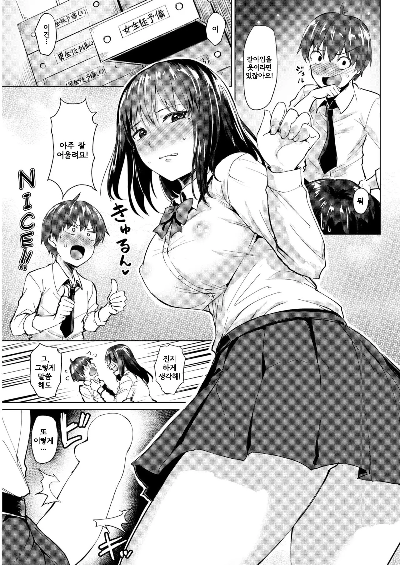 Koori no Siromajyo | 얼음의 하얀 마녀