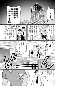 [Draw Two (Draw2)] Micchaku Ride On [Digital]