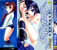 [Mizui Kaou] Slow Step [English] [Decensored]