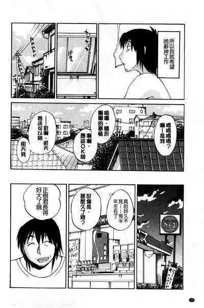Tatoeba Haha ga Extra Kuro | 即使是母親 Extra 黒
