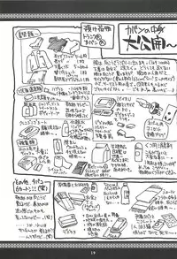 [NOUZUI MAJUTSU, NO-NO'S (Kawara Keisuke, Kanesada Keishi)] Nepal tekina nichijou Vol. 1