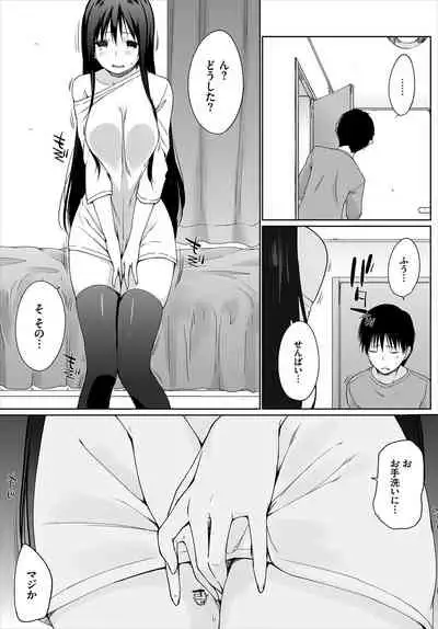 [Kaiduka] Iede JK to Pet Seikatsu ~Kazoku ni Naisho de Dokodemo H~ Kanzenhan [Digital]